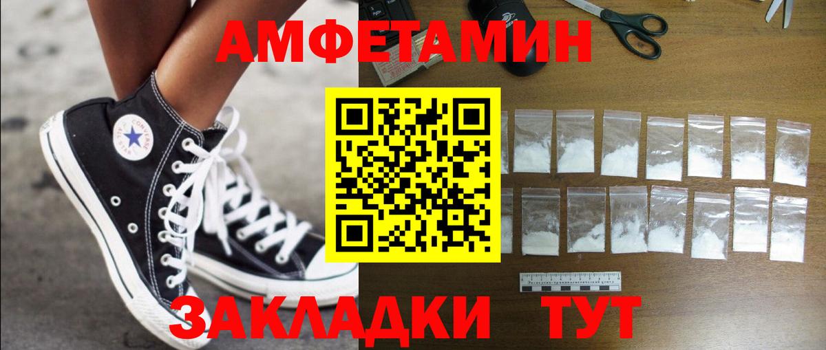 АМФЕТАМИН  АМФ  Чита  Вход с VPN  Amphetamine Розовый 