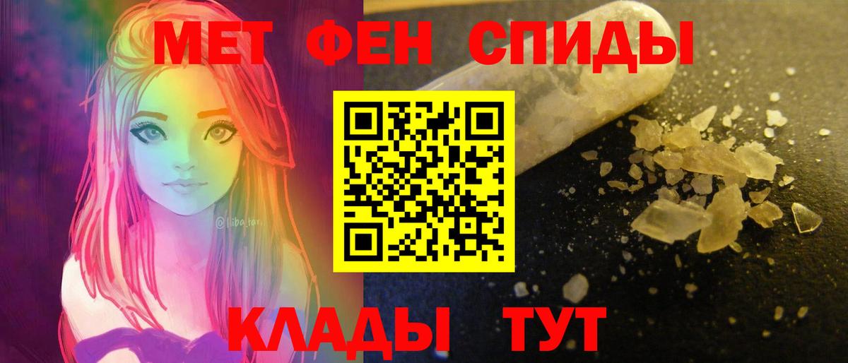 АМФЕТАМИН 97% Чита