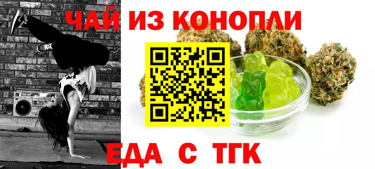 Печенье с ТГК марихуана Чита