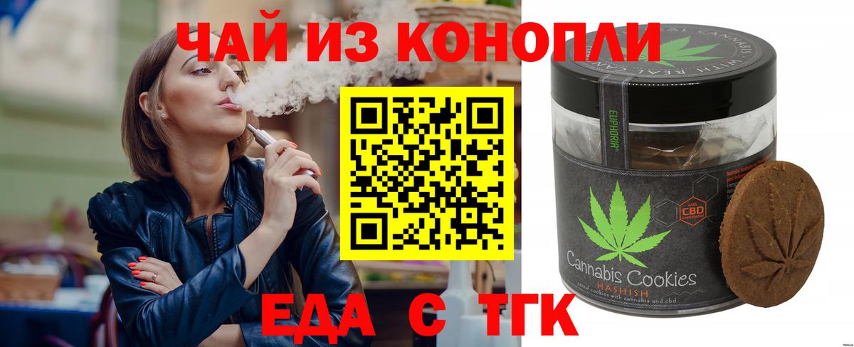 Canna-Cookies марихуана  Вход с VPN  Чита 