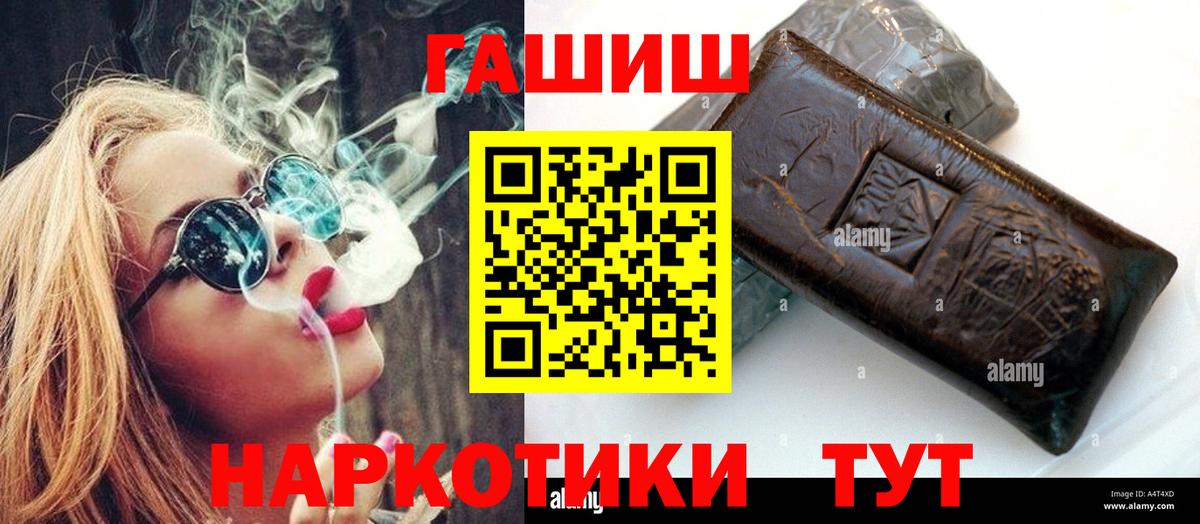 Гашиш индика сатива  Вход с VPN  Чита  Гашиш hashish 