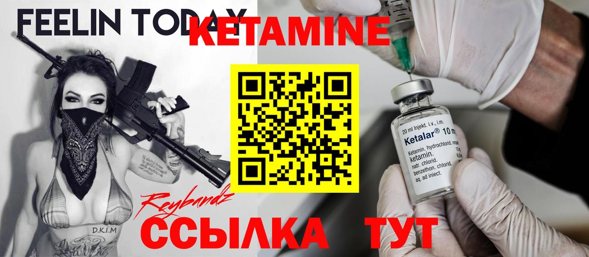 КЕТАМИН VHQ  КЕТАМИН VHQ  Вход с VPN  Чита 