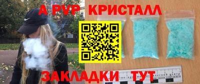 альфа пвп Канаш