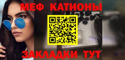мяу мяу кристалл Кандалакша