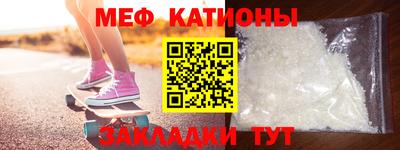 мяу мяу кристалл Кандалакша