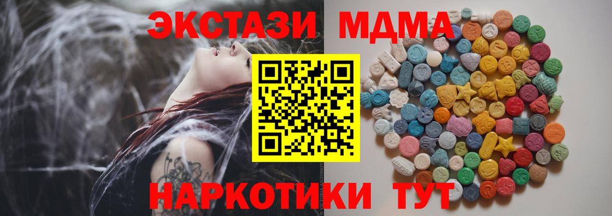 Чита  MDMA молли  Вход с VPN  MDMA Molly 