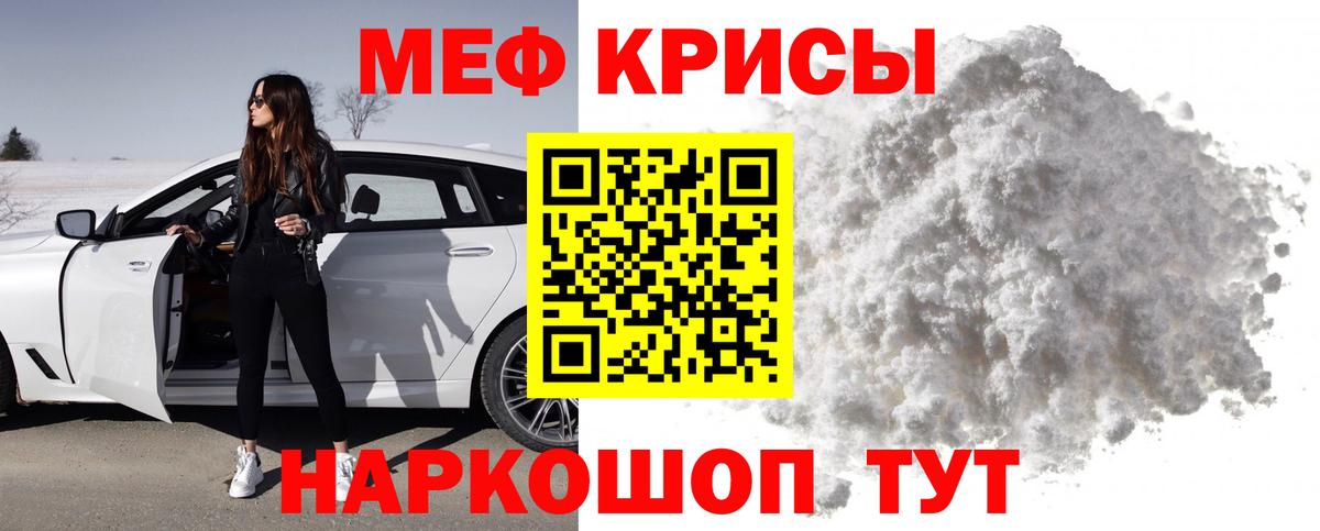 Чита  Мефедрон  Вход с VPN  Мефедрон  МЕФ кристаллы 