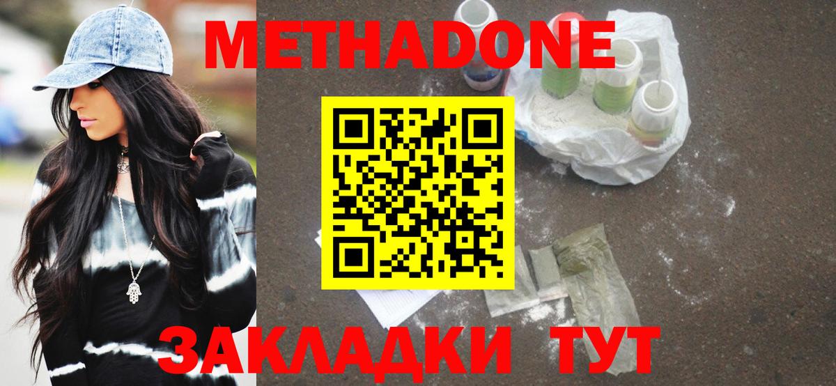 МЕТАДОН VHQ Чита