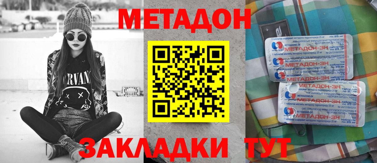Метадон VHQ  МЕТАДОН VHQ  Чита  гидра ССЫЛКА  Вход с VPN 