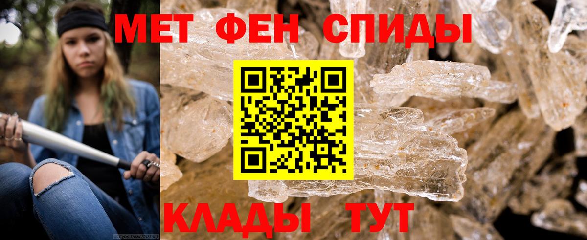 МЕТАМФЕТАМИН мет  МЕТАМФЕТАМИН мет  МЕТАМФЕТАМИН  Чита  Вход с VPN 