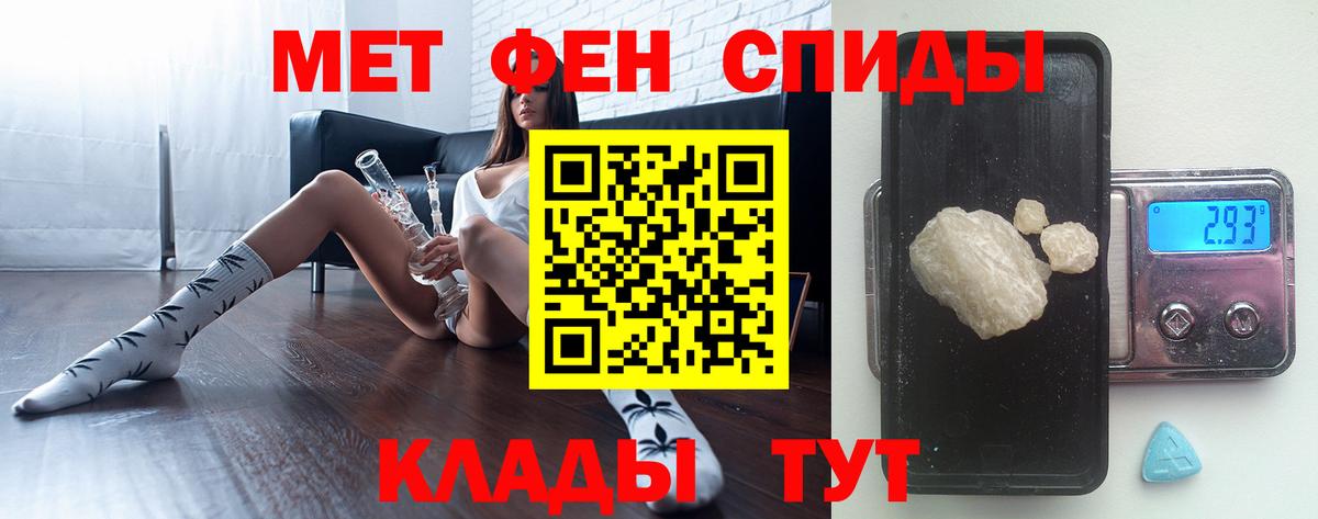 Метамфетамин Methamphetamine Чита