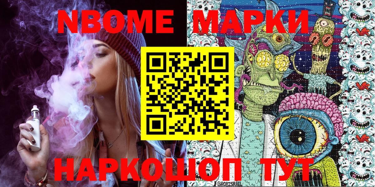 закладка  Вход с VPN  Наркотические марки  Марки N-bome 1500мкг  Чита  Марки N-bome 1500мкг 