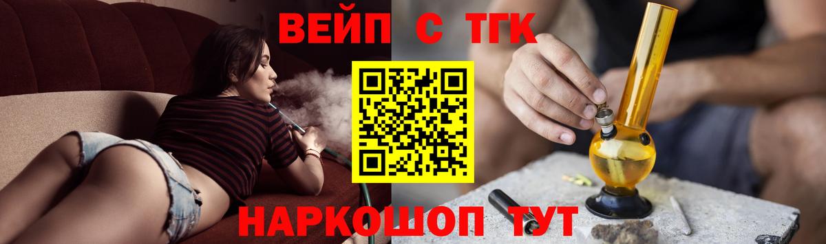 Чита  ТГК вейп  Вход с VPN 